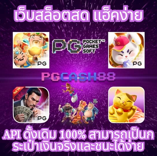 ตารางบอล888