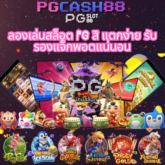 ตารางบอล888